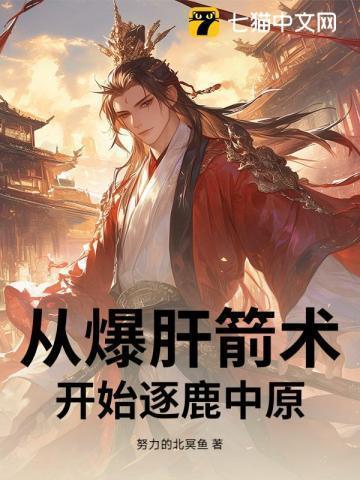 从爆肝开始的异世界狂想曲漫画