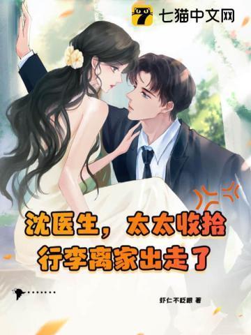 沈先生沈太太名字