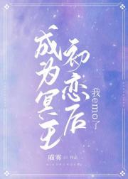 希腊神话冥王与冥后故事