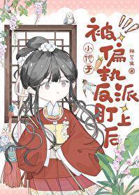 小傻子被偏执反派盯上后完结了吗