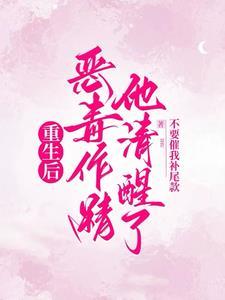 重生后恶毒女配去种田了格格党