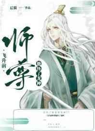 飞升前师尊他怀了龙种笔趣阁