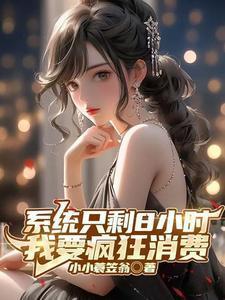 开局获得亿万豪宅