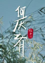 公曰姜氏欲之焉辟害对曰姜氏何厌之有