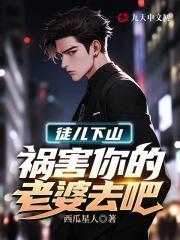 叶萧张雪瑶两个版本