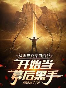 现代我重拳出击TXT