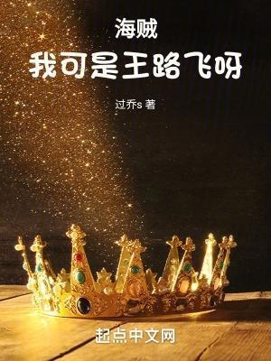 海贼王我是路飞他哥