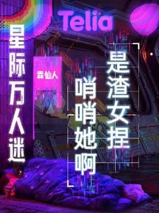 星际哨向