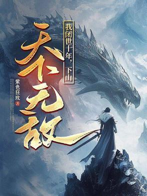 我从昆仑山走来