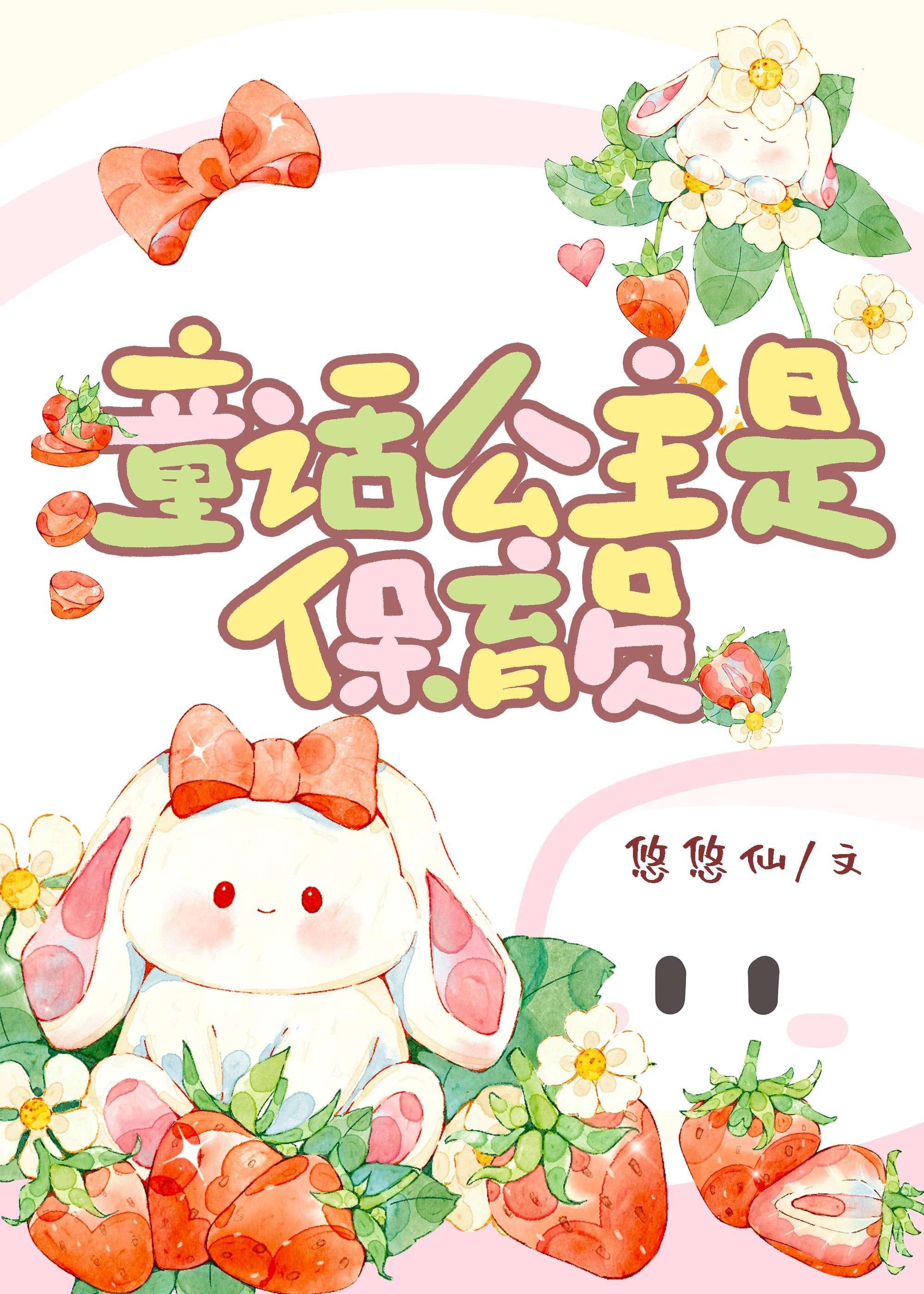 童话中公主