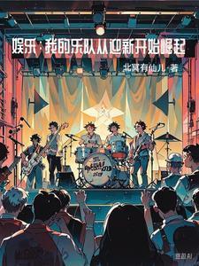 我的乐队公司
