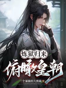 炼狱君王回神殿叫什么