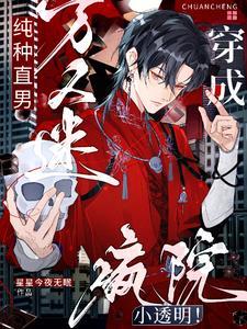 直男万人迷不自知无cp