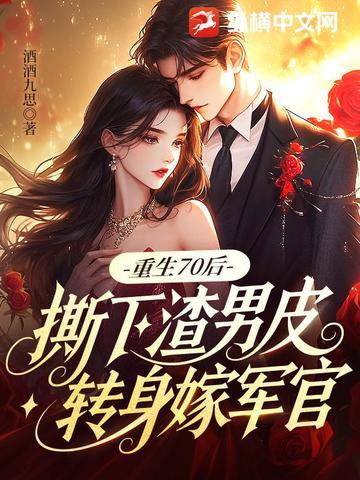 重生七十年代了渣爹