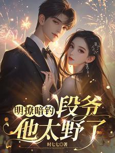 京圈太子爷低头哄txt