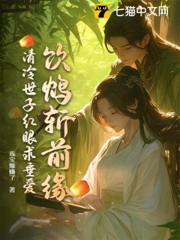 饮鸩斩前缘