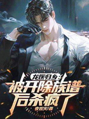 医龙男主角
