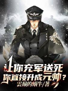 高武参军第一天