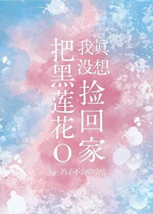 我真没想融合啊