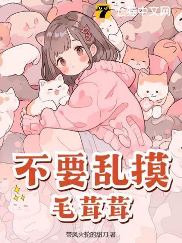 毛茸茸的真好看