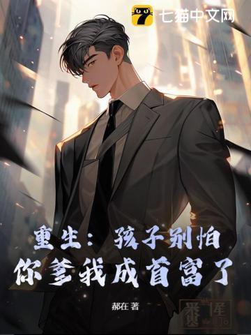 重生不当老实人