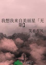 我来自美丽的记忆