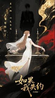 如果我失约简谱歌谱完整版