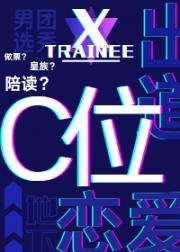 c位是什么意思代表了哪种位置