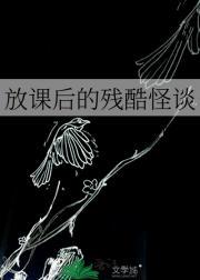 电影 放课后