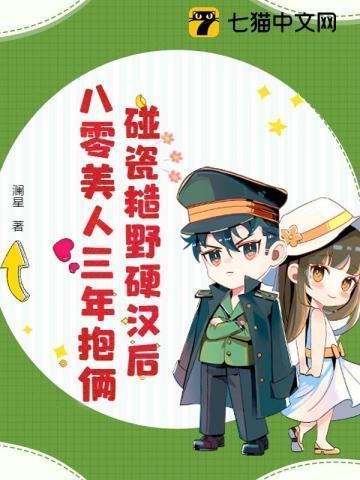 八零糙汉宠妻年代