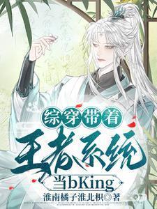 带着王者荣耀穿越我英