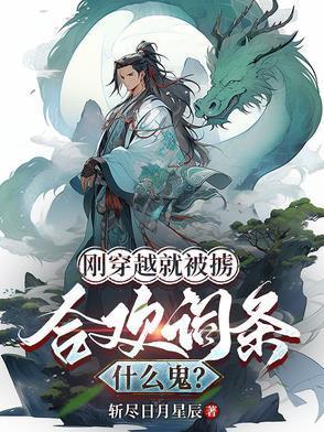 她接过和离书撒腿就跑