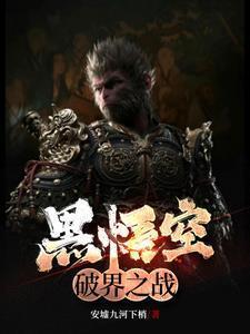 孙悟空重生在都市的