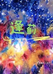 渡夏和度夏的区别