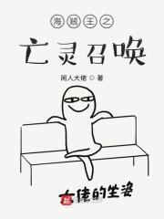 海贼王之亡灵召唤类似