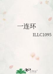 一连环解法大全