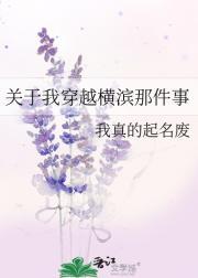 穿越横滨后我得到了剧本