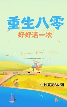 重生八零好好活一次主角叫陈卫东