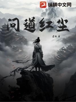 问道红尘玉真人