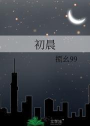 初辰外用延时喷剂效果怎么样