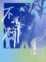 不听不听表情图