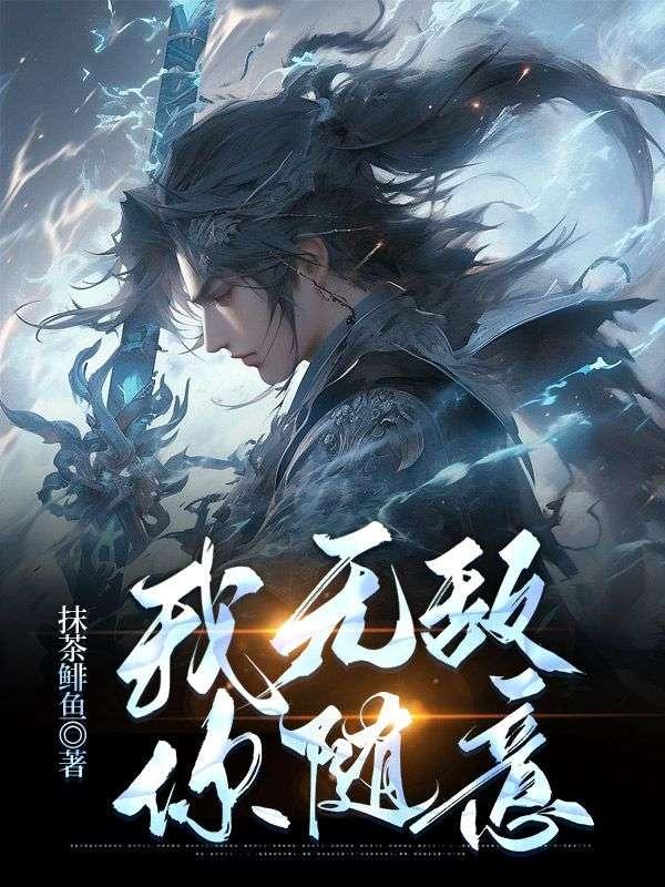 我无敌你随意我叫叶玄