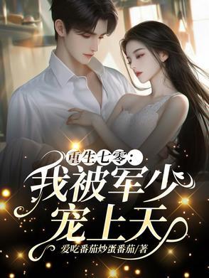 七零惨遭抛弃后我转头嫁军官温浅