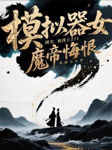 女模拟器中文版