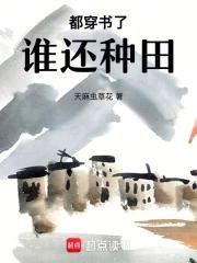 穿书后我成了恶毒婆婆