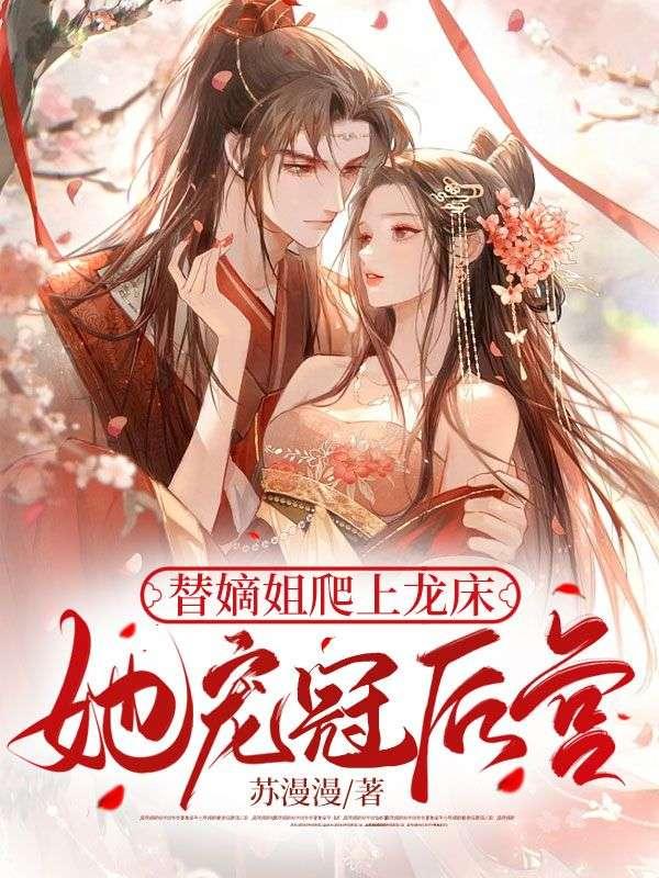 她宠冠后宫电视剧