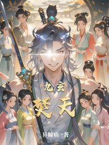 九天玄雷是什么
