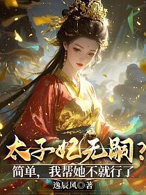 我帮她不就行了免费阅读