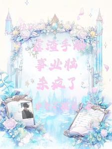 杀疯了