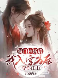 第一章满门抄斩是什么